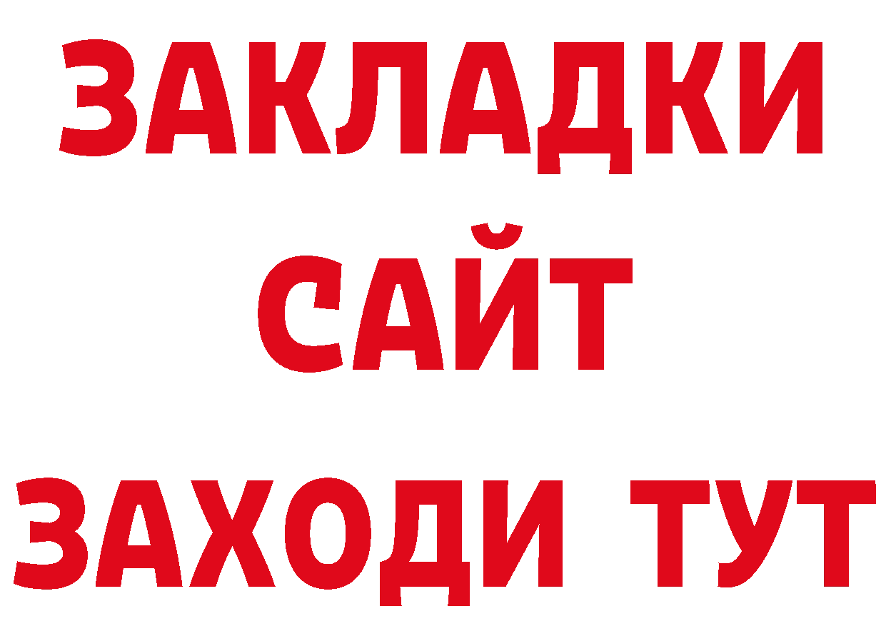 БУТИРАТ бутик рабочий сайт площадка мега Лангепас